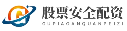 个人配资网_股票按天配资_股票按月配资